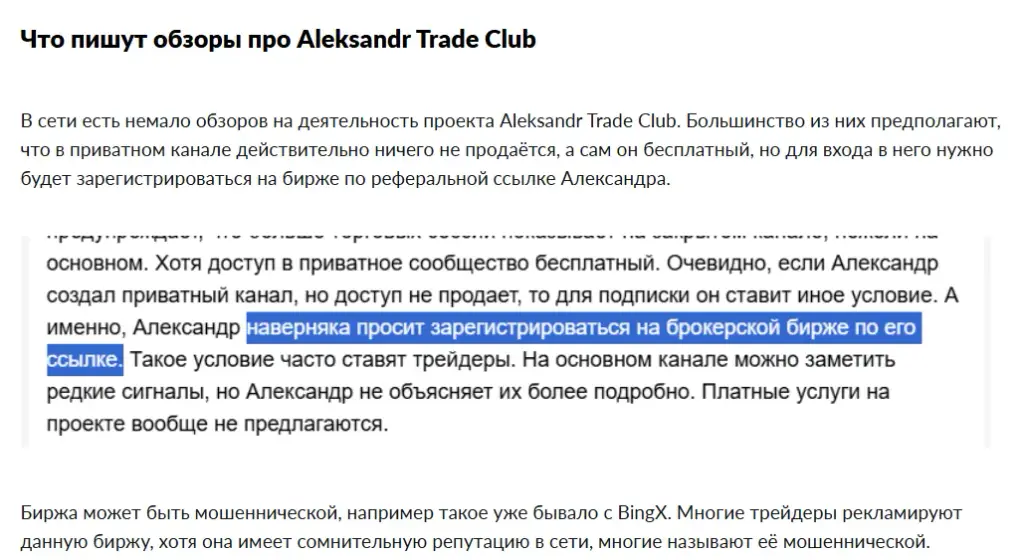 Aleksandr Trade Club Aleksandr Trade Club
