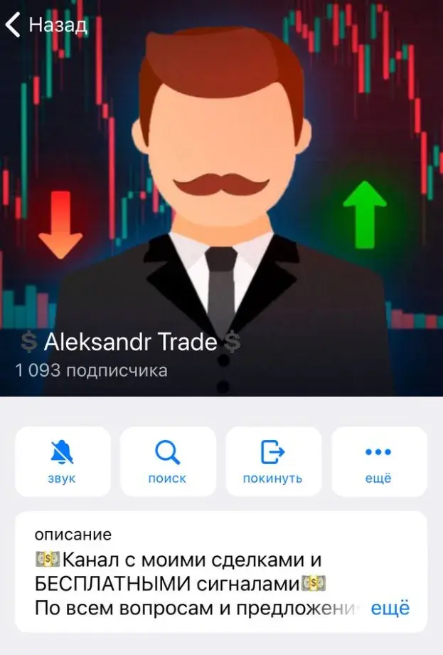 александр trade отзывы александр trade отзывы