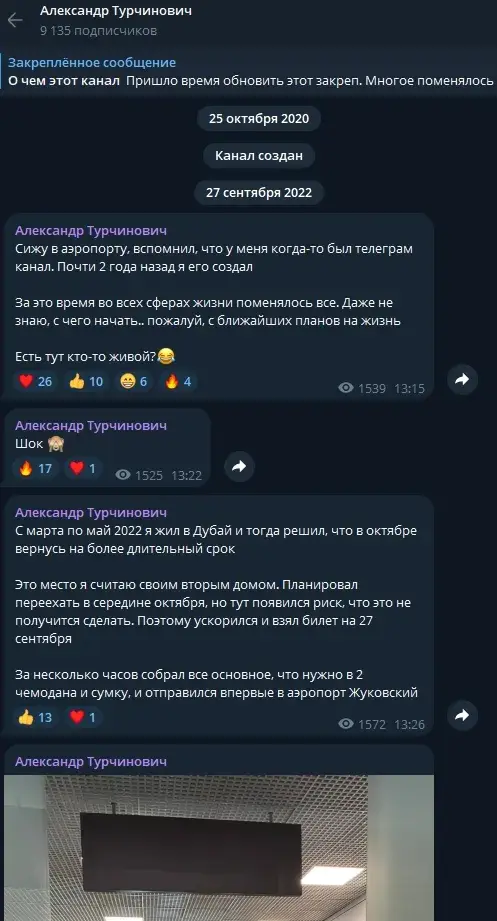 александр турчинович