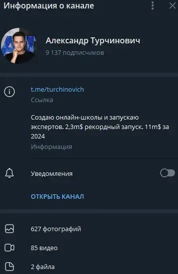 александр турчинович