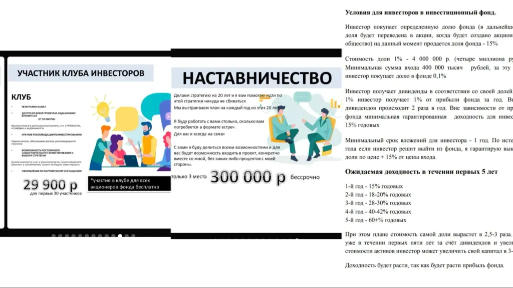 наставничество с Александром