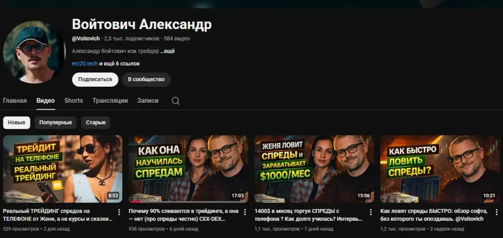 александр войтович