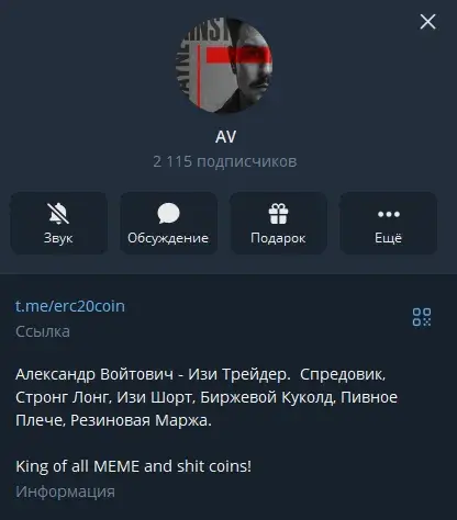 александр войтович
