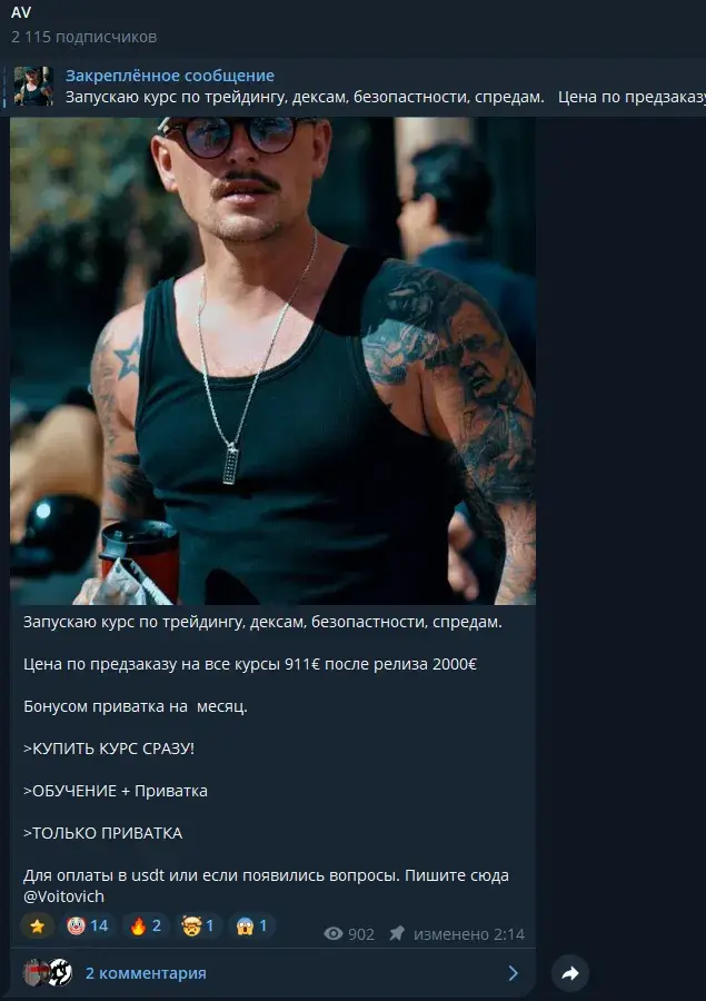 александр войтович