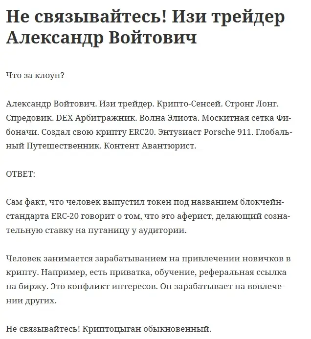 изи трейдер