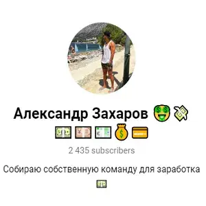 Александр Захаров — отзывы и рейтинг