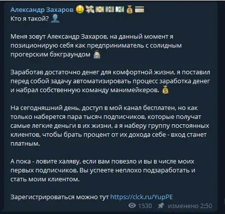 александр захаров арбитражник крипта отзывы