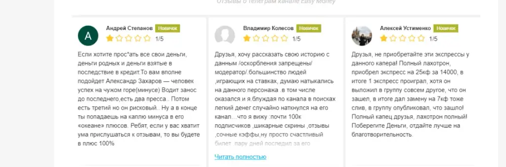 александр захаров арбитражник крипта отзывы