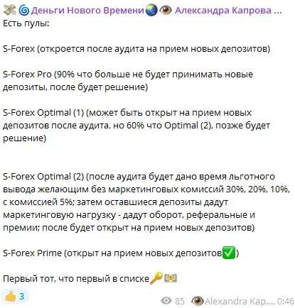александра капрова