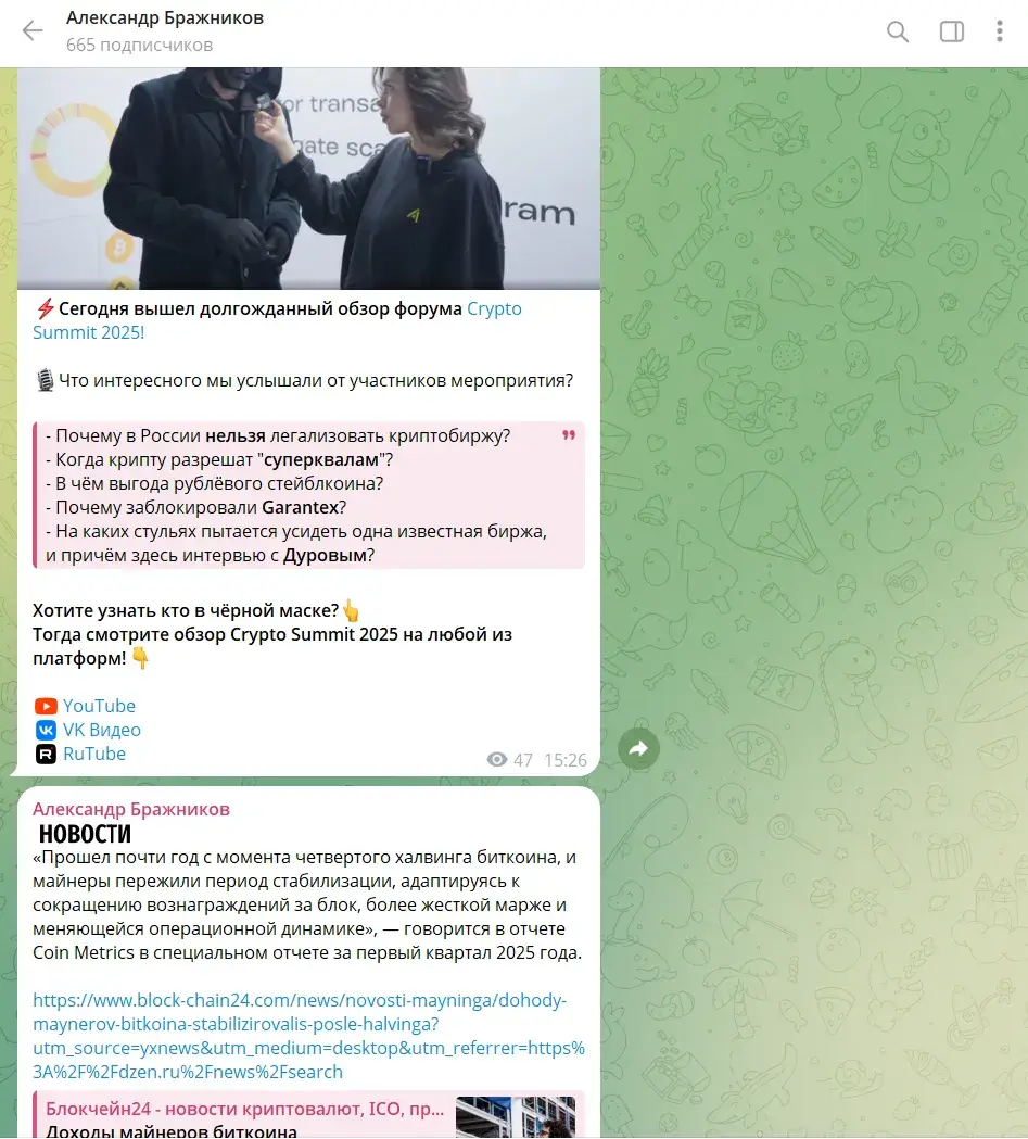 александр бражников александр бражников