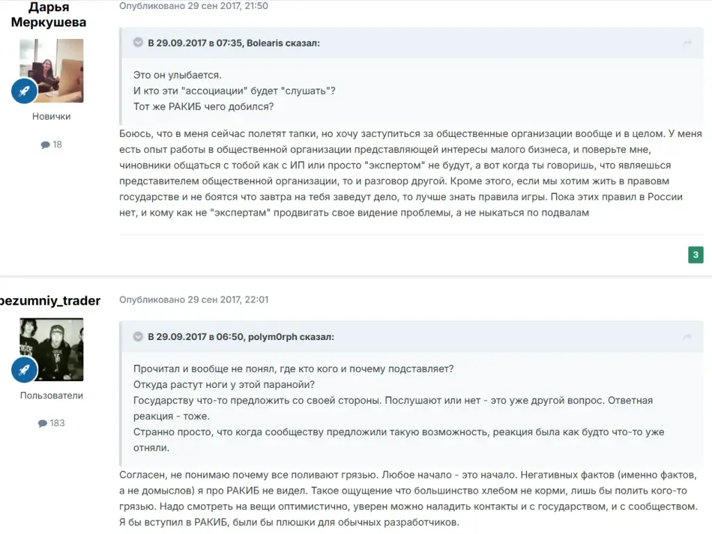 александр бражников ракиб александр бражников ракиб