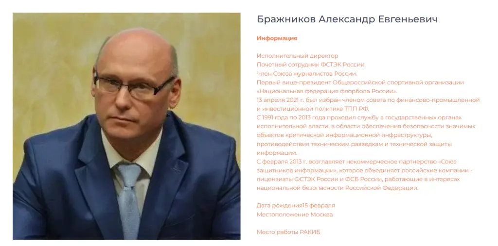 бражников александр евгеньевич бражников александр евгеньевич