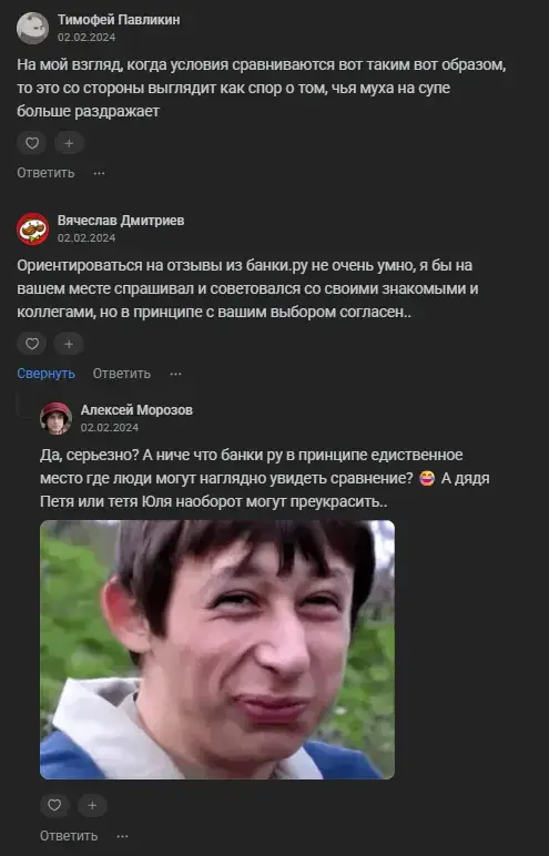 т банк вклады отзывы алексей дружинин