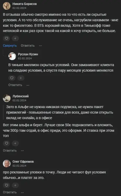 т банк вклады отзывы алексей дружинин