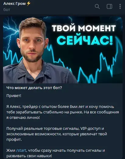 алексей громов империя сделок отзывы