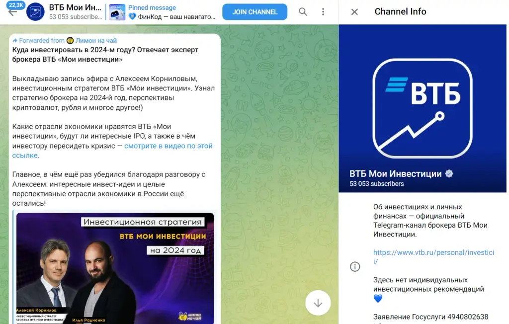 втб мои инвестиции алексей корнилов отзывы