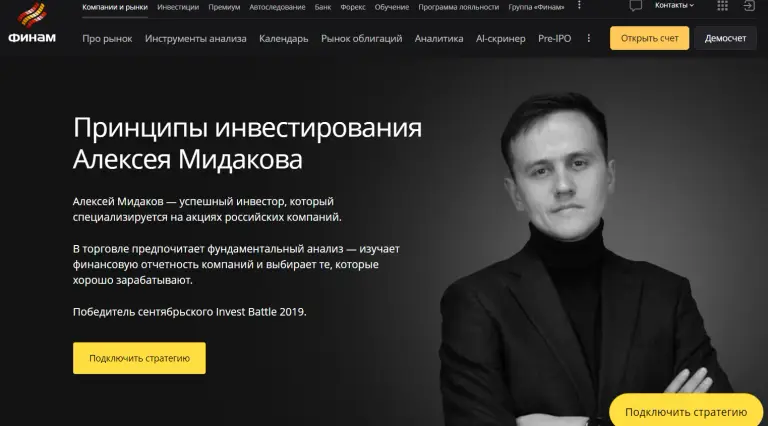 алексей мидаков атлант