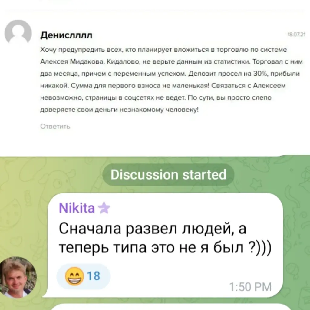 алексей мидаков инвестор