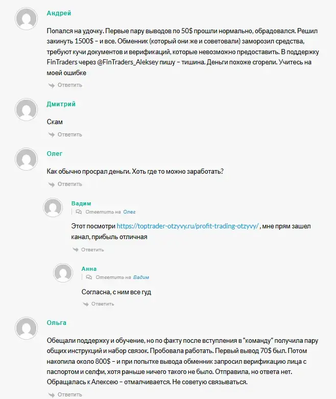 финтрейдерс финтрейдерс
