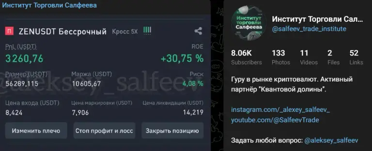 Телеграмм-канал Алексея