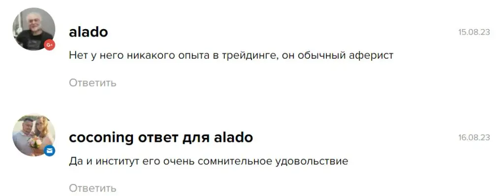 Отзывы об Алексее Салфееве 