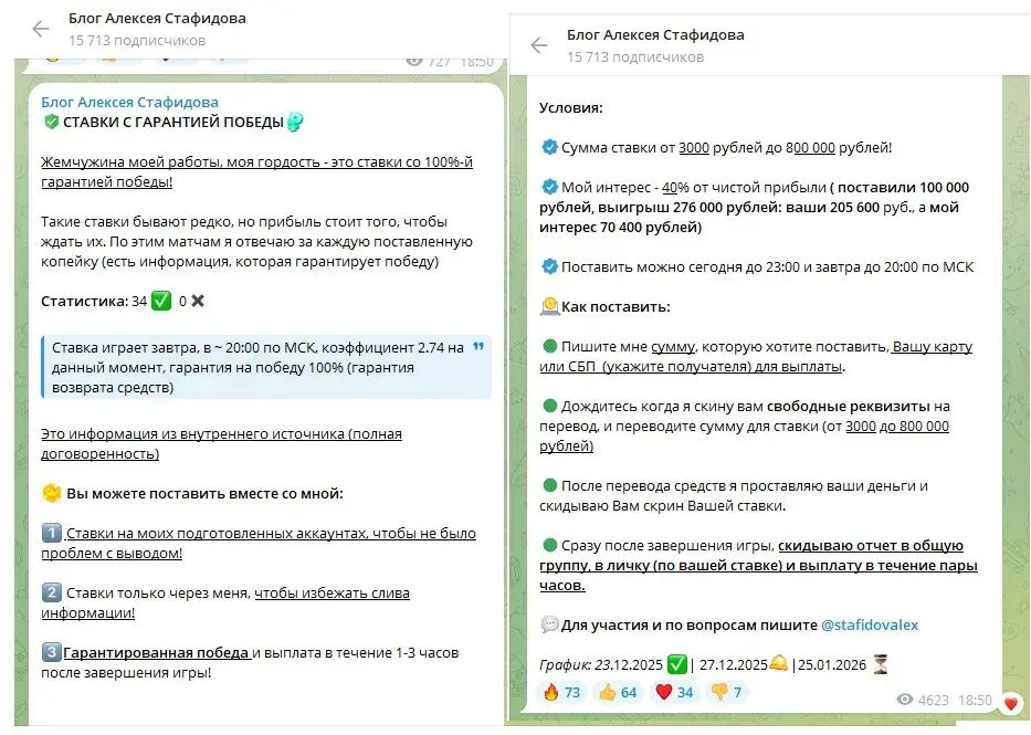 алексей стафидов мошенник алексей стафидов мошенник
