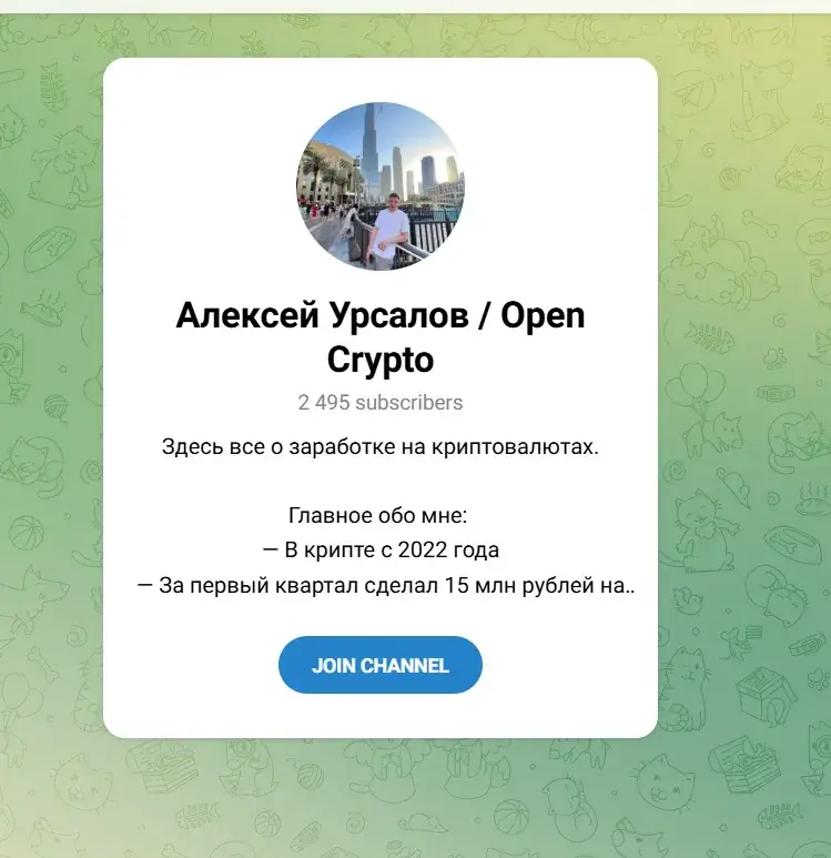 алексей урсалов отзывы