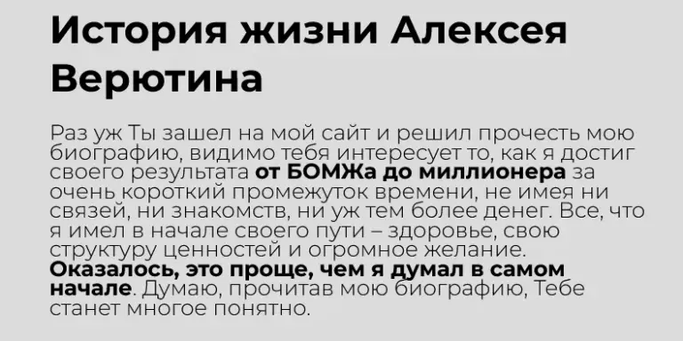 алексей верютин