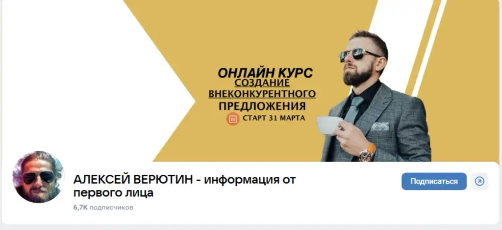 алексей верютин