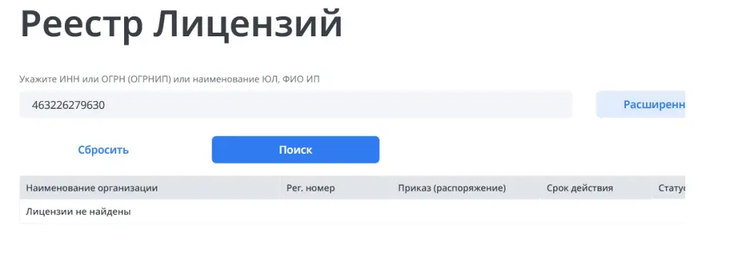алексей верютин инфоцыган