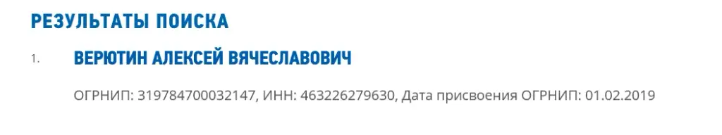алексей верютин отзывы