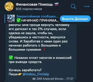алексей волков мошенник алексей волков мошенник