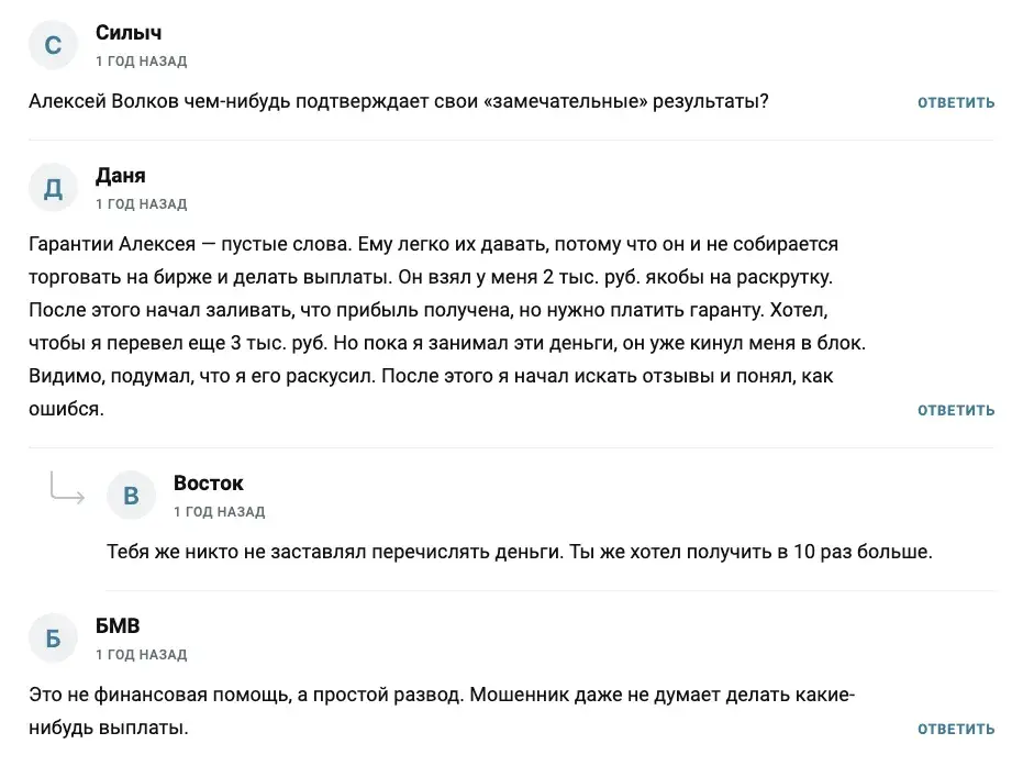 Volkov Finhelp Volkov Finhelp