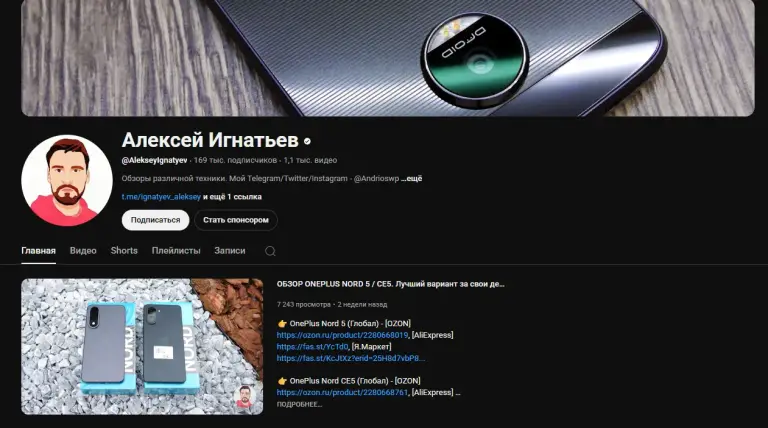Алексей Игнатьев Ютуб