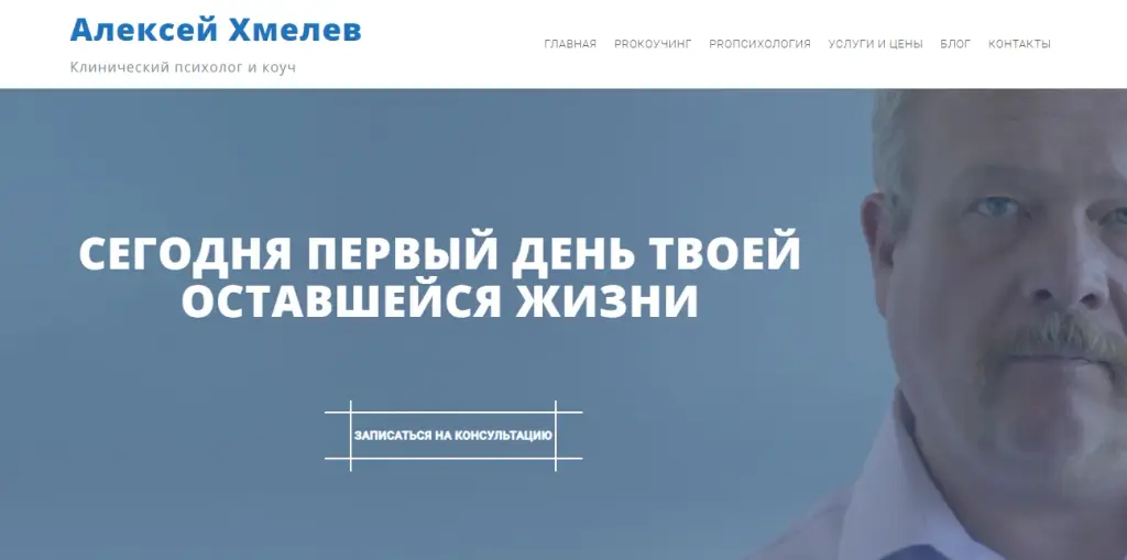 алексей хмелев отзывы алексей хмелев отзывы