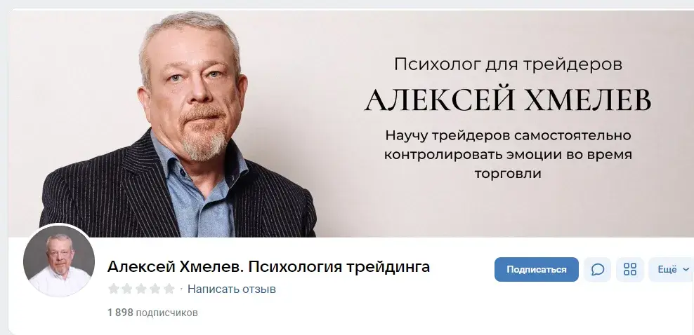 алексей хмелев трейдер алексей хмелев трейдер