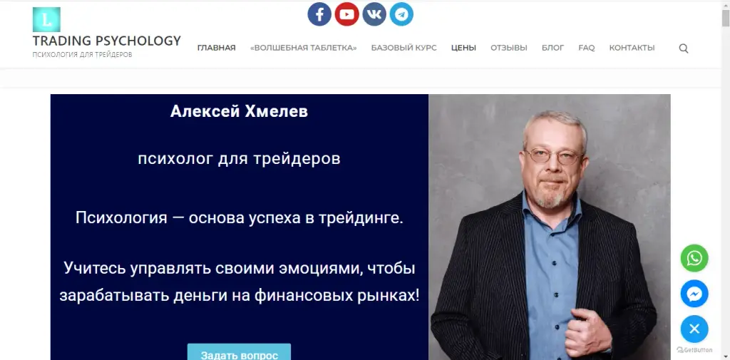 психология трейдинга алексей хмелев психология трейдинга алексей хмелев