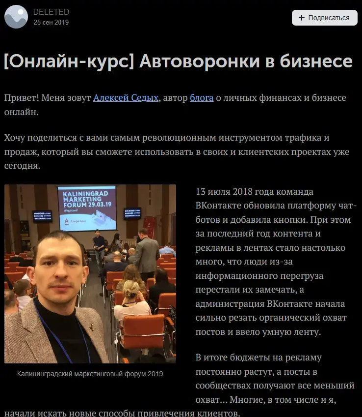 алексей седых