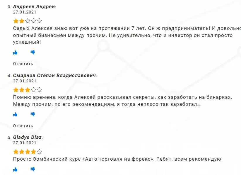 алексей седых брокер