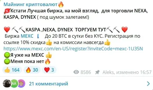 Alekswx телеграм пост
