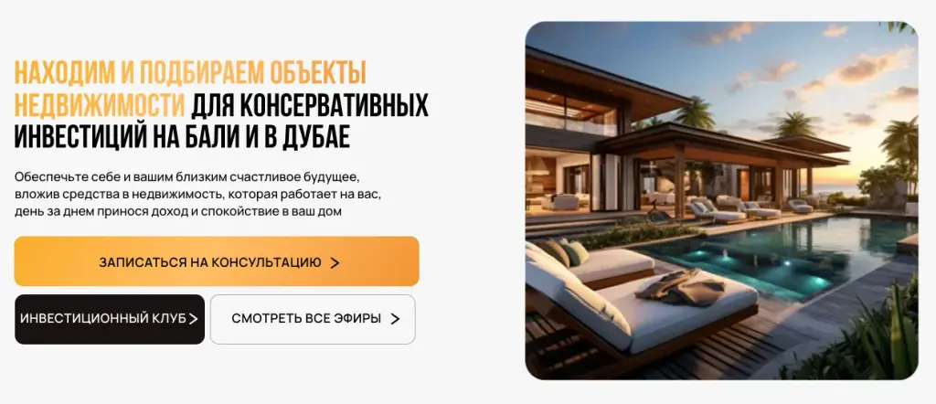 goldina real estate отзывы