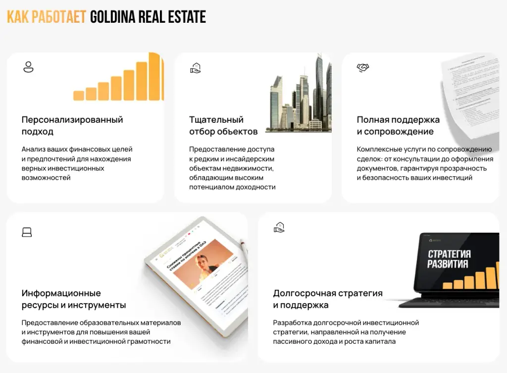 goldinaestate com