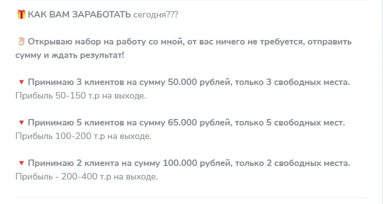 алена инвестиции в телеграмме отзывы