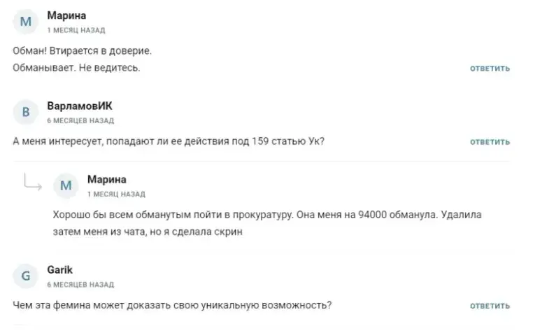 Отзывы о проекте Алена Кладько Инвестиции
