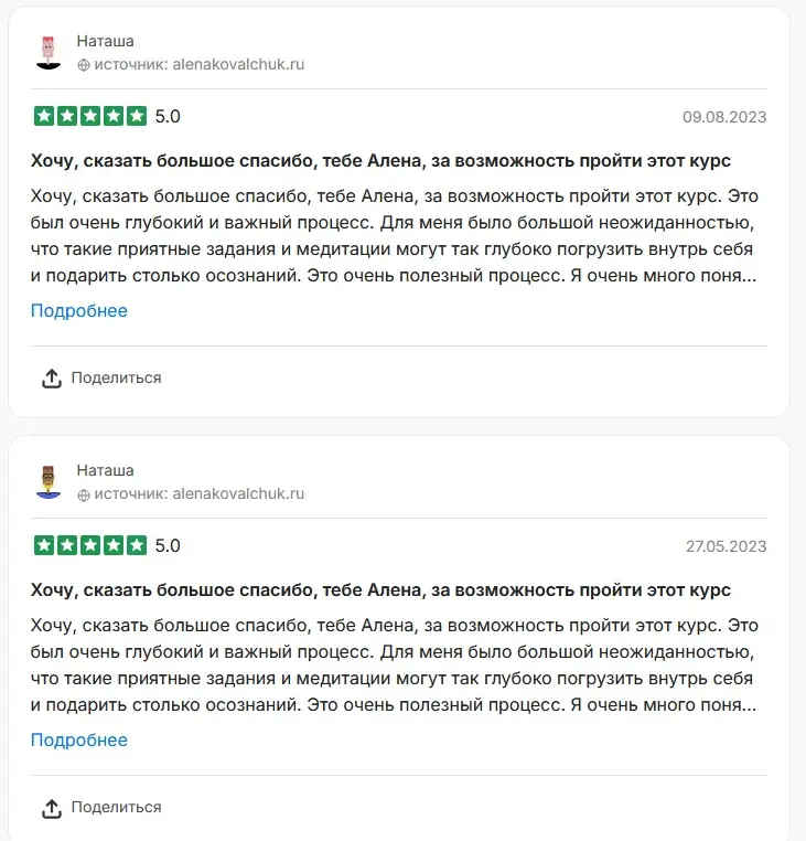 алена ковальчук инвестиции развод