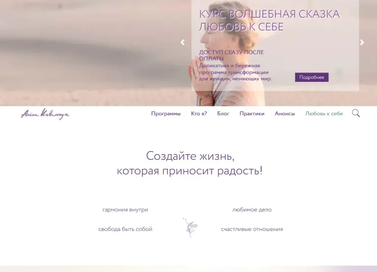 алена ковальчук отзывы