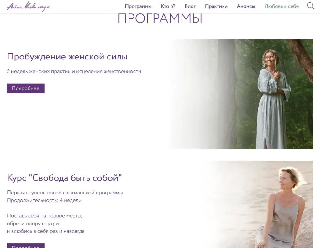 алена ковальчук тг разоблачение
