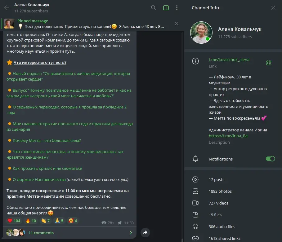 правда об алене ковальчук