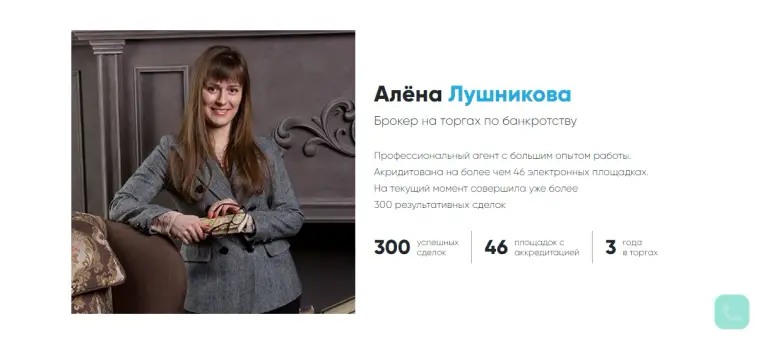 алена лушникова отзывы алена лушникова отзывы