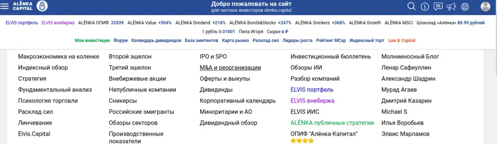 alenka capital comon